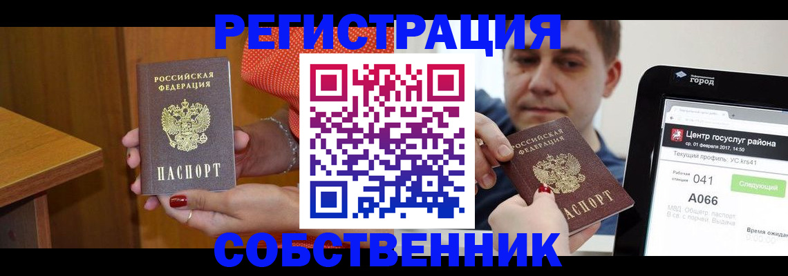 прописка гарантия в Строителе